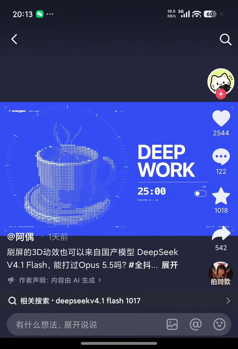 歸藏(guizang.ai):歸藏:抖音有人搬运 Higgsfield 视频说是自己做的,还编了提示词