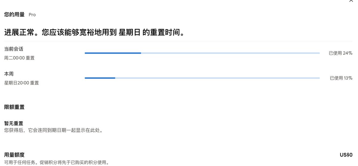 Jimmy折腾日志:Jimmy:一天都在用 Opus 5.5 做动效,额度还剩很多