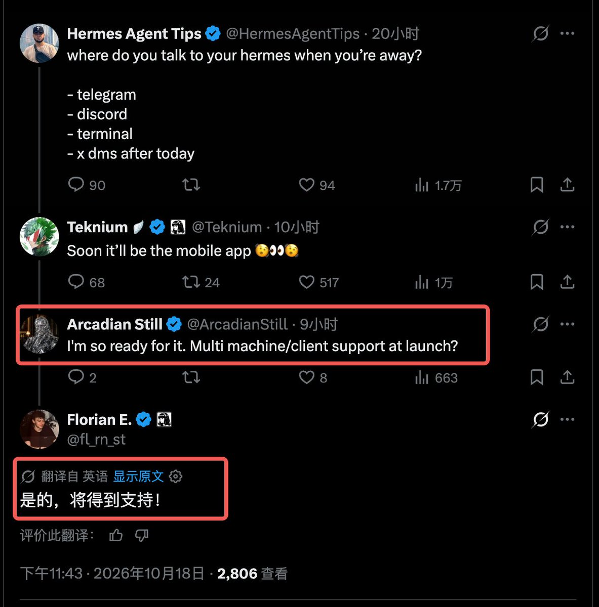 Lonely:Hermes Agent 移动端要来了:多设备同步、原生安卓