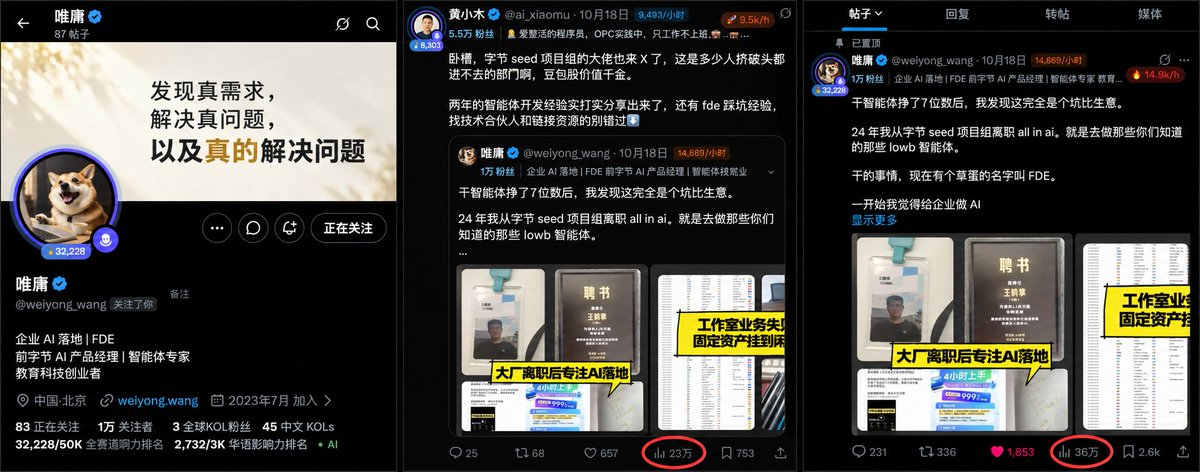 黄小木:黄小木复盘素人 24 小时万粉:活人感、钩子、大号转发、利他内容