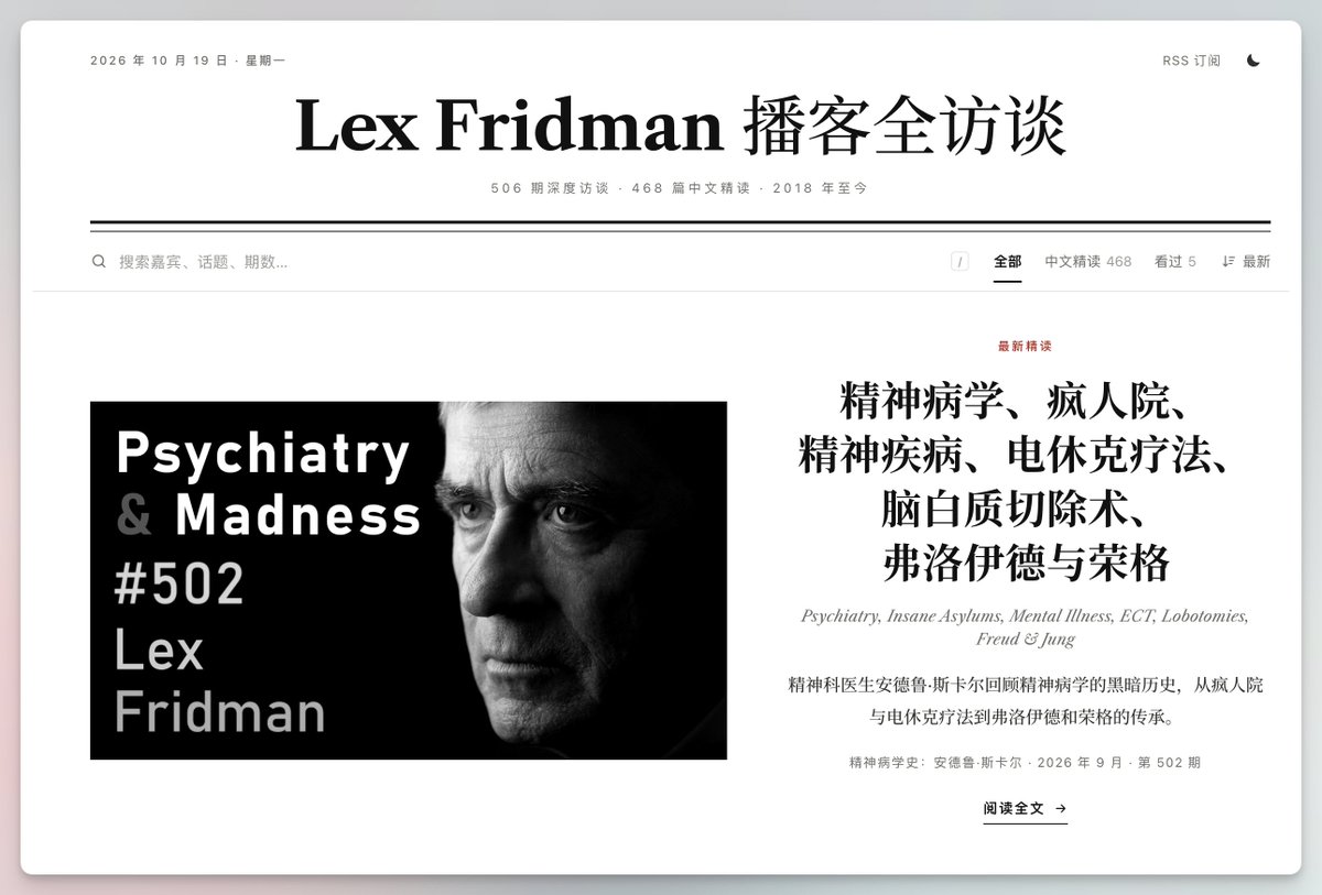 向阳乔木:向阳乔木把 Lex Fridman 全部 502 期访谈做成中文阅读站,已开源