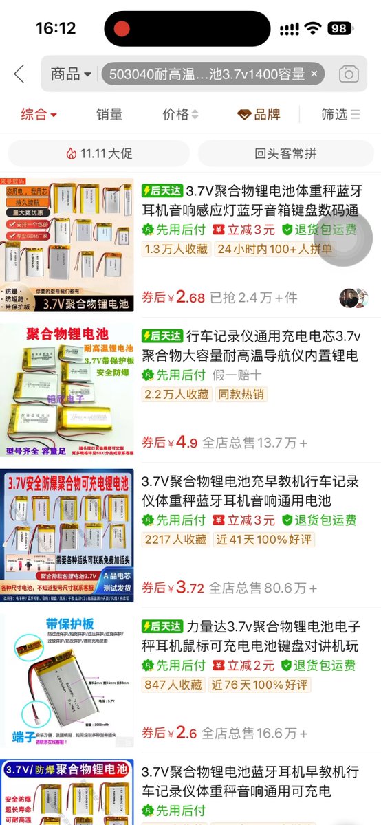小墨同学:小墨给 ESP32 加电池和 WiFi,出门不用连手机热点